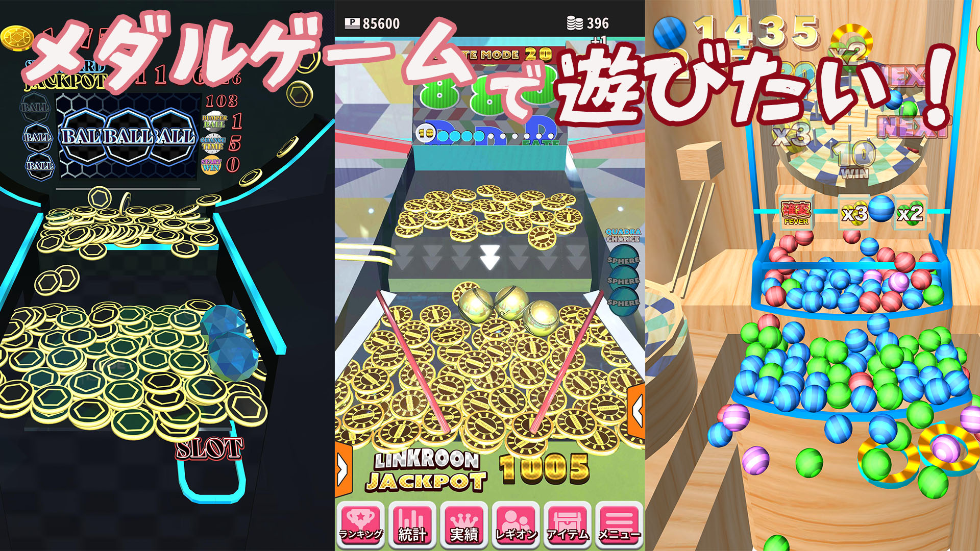 Twitter 上的 ぱとぇ パトネットリゾート公式 メダルゲームで遊びたい プッシャーゲームで遊びたい 株式会社ぱとえが公開しているメダルゲームをざっくりまとめてみました すべて無料で遊べます 良かったら遊んでみてね T Co Kdcmsaorc4 T Co