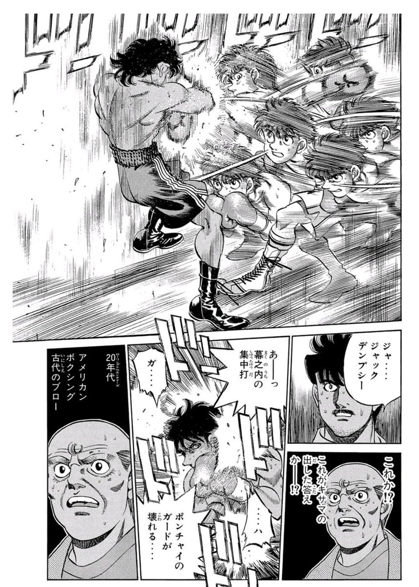 はじめの一歩ゼンマイデンプシー 00183 90年代、日本漫画古代(いにしえ)の技法