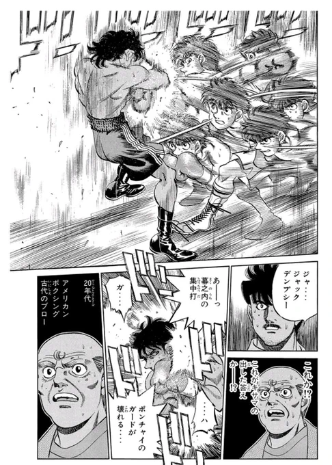 90年代、日本漫画古代(いにしえ)の技法 