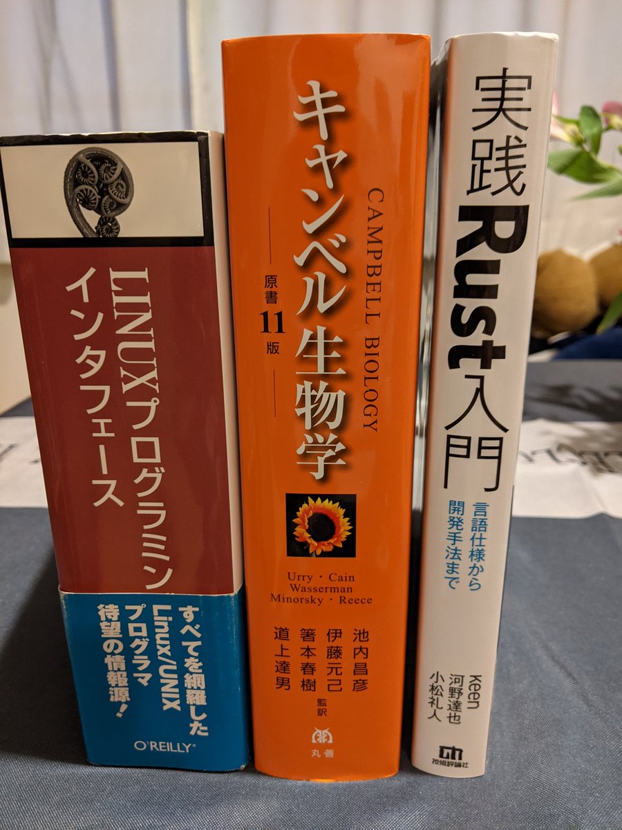 【美品】キャンベル生物学 ゆるふわ生物学 でおすすめされてたキャンベル買ったけど想像の倍の