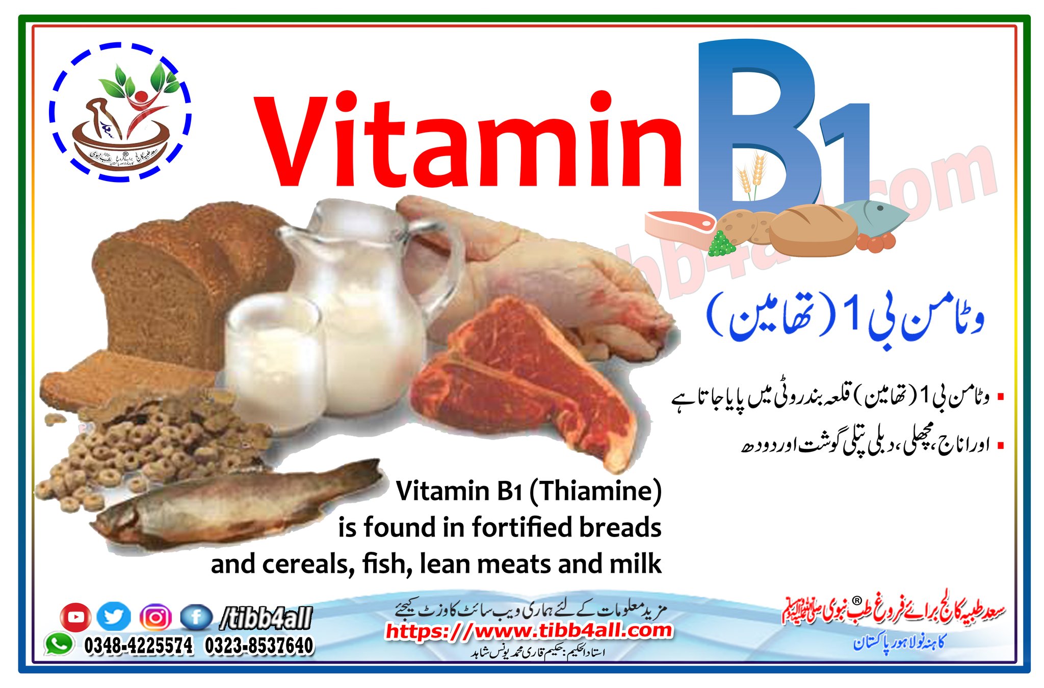 tibb4all on Twitter "vitamin b1 rich fruits and vegetables foods