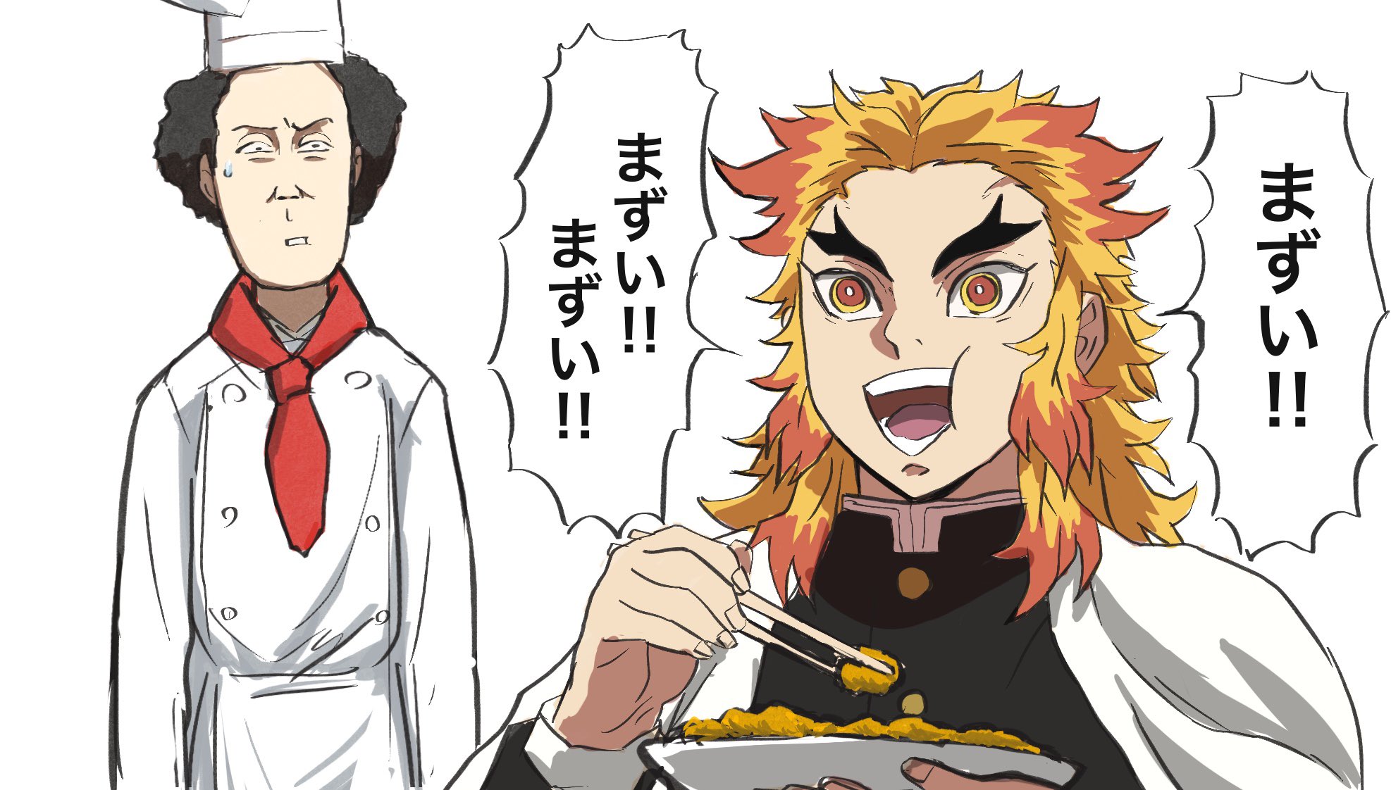 Mafty Skebリクエスト受付中 シェフ大泉の料理を食べる煉獄さん 水曜どうでしょう 大泉洋 鬼滅の刃 T Co Ahkwgfi3xt Twitter