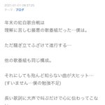 黒沢年雄さんのブログが炎上？!紅白の感想を書いただけなのに…