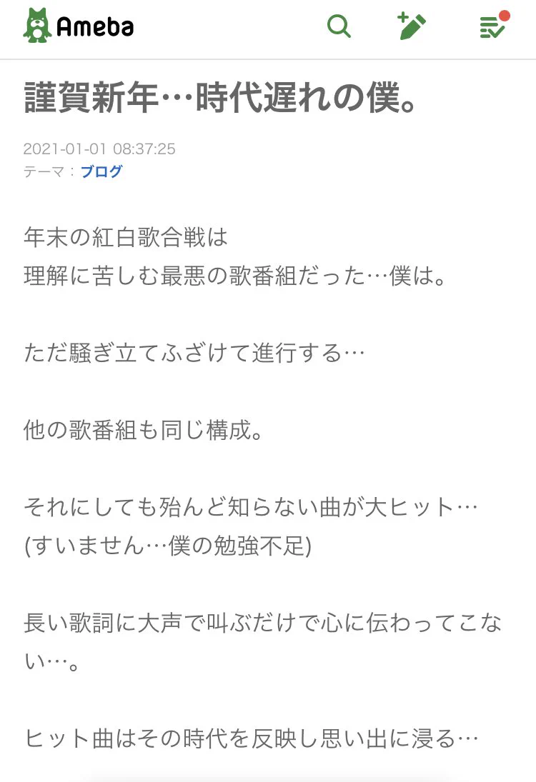 黒沢年雄さんのブログが炎上？！紅白の感想を書いただけなのに…