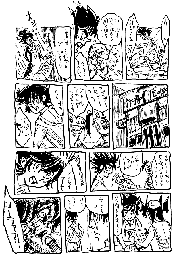 VSマジンガーシリーズ【おヒルマンVSマジンガーセット】※参考用再掲 