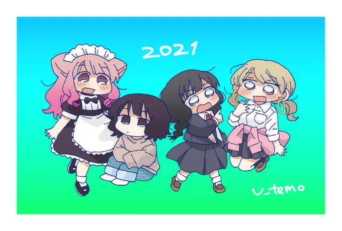 2021年も『百合オタに百合はご法度です!?』『今日はまだフツーになれない』をよろしくお願いします 