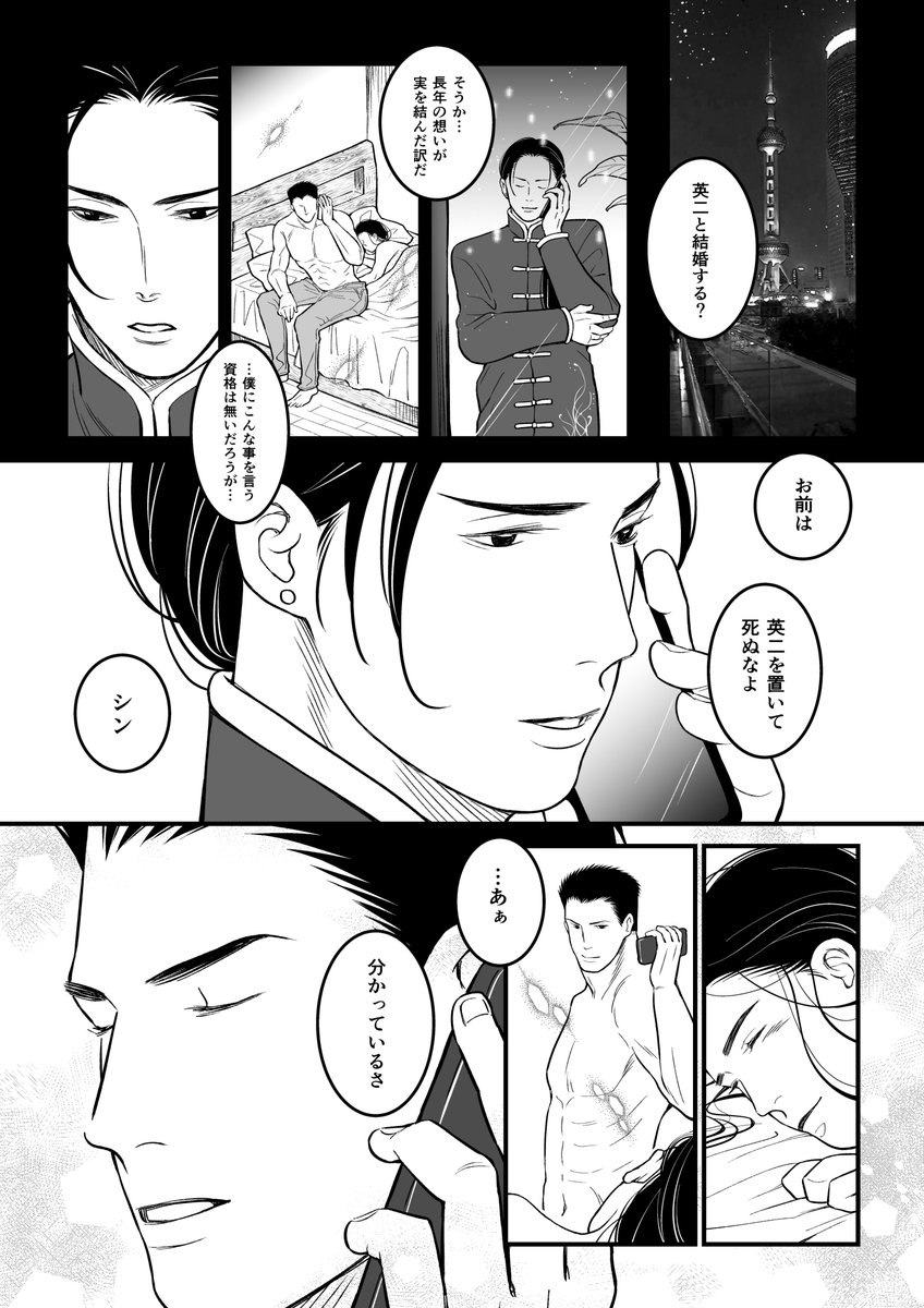 あいこ シン英が結婚する時 月龍に言って欲しい台詞 個人的第1位 メインはa英です 刺されても元気が有り余っているa 21年もマイペースにイラストや漫画を描いて行きたいと思います あいこ シン英が結婚する時 月龍に言って欲しい台詞 個人的第1位 メインはa英です 刺されても元気が有り余っているa 21年もマイペースにイラストや漫画を描いて行きたいと思います