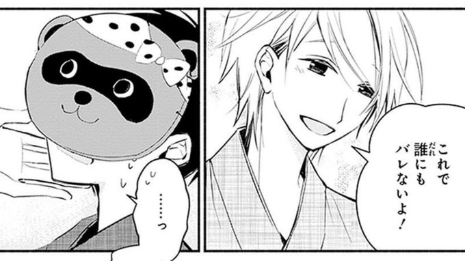 サカズキさん家の義兄弟 を含むマンガ一覧 ツイコミ 仮