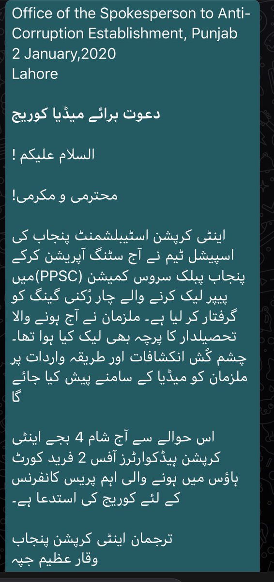 ace_punjab's tweet photo. اینٹی کرپشن پنجاب نے پنجاب پبلک سروس کمیشن کے پیپر لیک کرنے والا گروہ گرفتار کر لیا ہے۔ ملزمان نے آج ہونے والا تحصیل دار کا پرچہ بھی لیک کیا ہواتھا۔ ملزمان کو آج شام 4 بجے میڈیا کے سامنے پیش کیا جائےگا۔ @GovtofPunjabPK  #PPSC https://t.co/NM6jcZ6Cwb