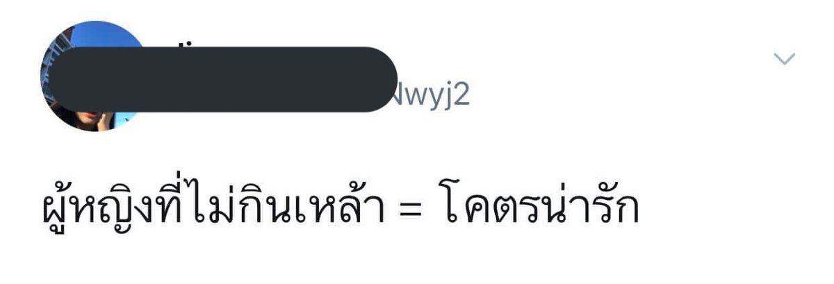จุฑาทิพย์ ศิริขันธ์ - Jutatip Sirikhan tweet media