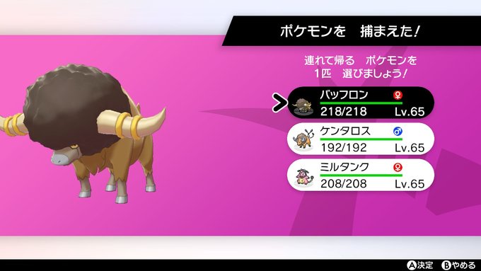 やまさん がハッシュタグ ポケモン剣盾 をつけたツイート一覧 1 Whotwi グラフィカルtwitter分析 やまさん がハッシュタグ ポケモン剣盾 をつけたツイート一覧 1 Whotwi グラフィカルtwitter分析