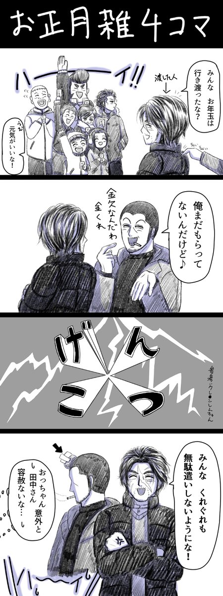 ネタ漫画のtwitterイラスト検索結果 ネタ漫画のtwitterイラスト検索結果