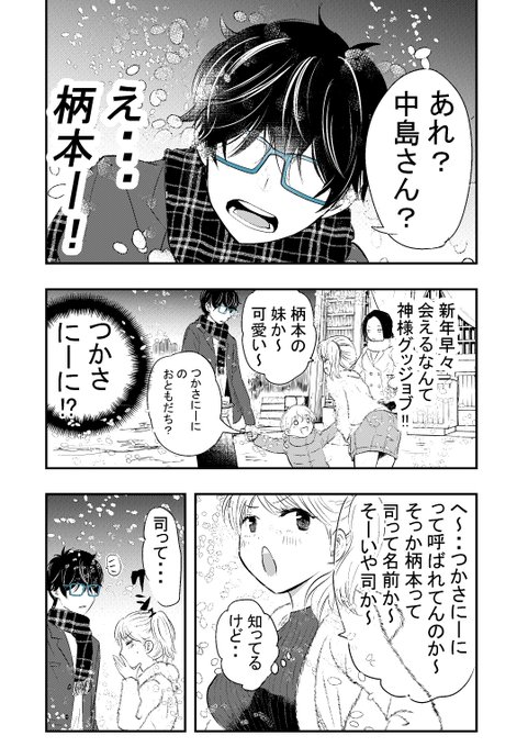 やたらとイケメンな男子高校生の話のtwitterイラスト検索結果