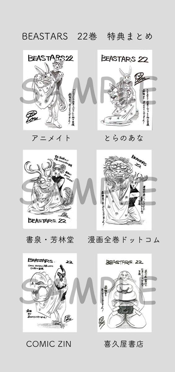 巴留/SANDA⑩9/7発売 on X: