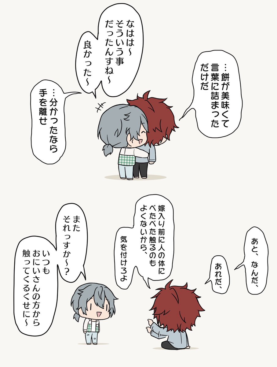 燐ニキ お餅 1714 