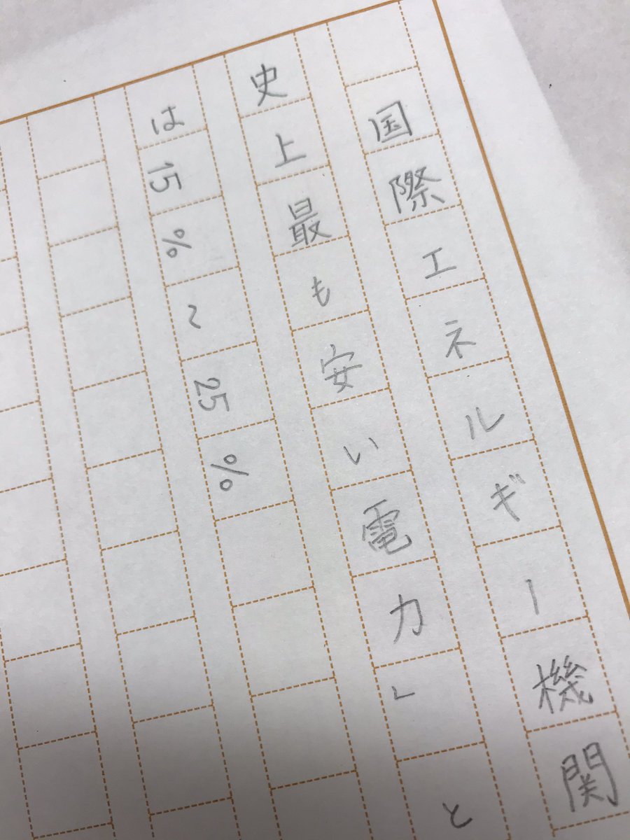 縦書き原稿用紙で数字はどう書くのが正解 算用 漢字 Pickup トレンドnews Info
