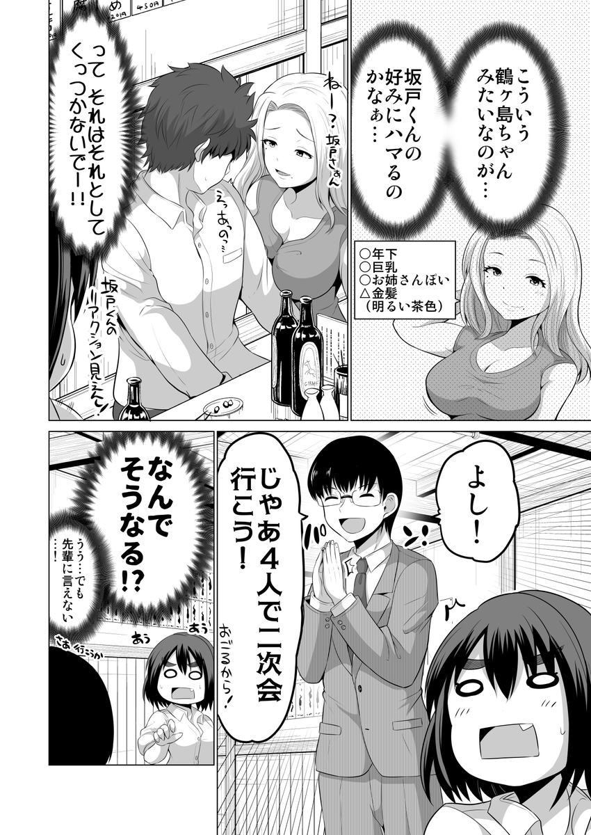 すれ違いは夫婦の始まり【3】(再放送) (1/2) 