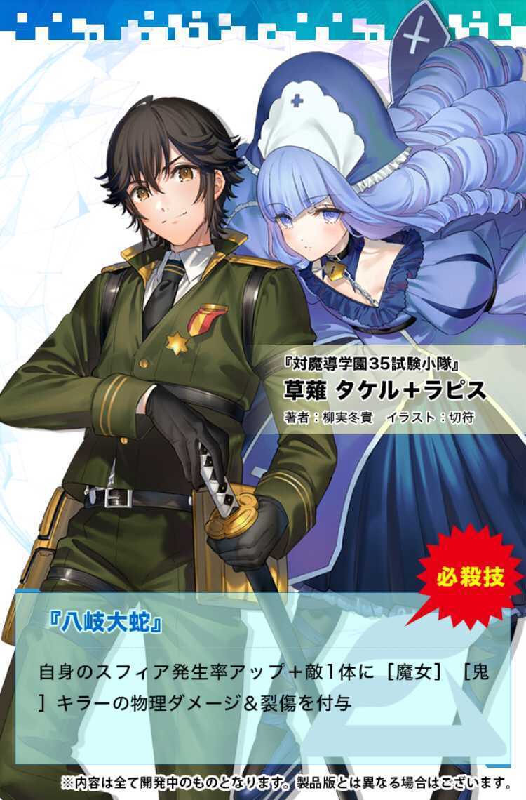 キミラノ ファンタジア文庫 ファンタジア リビルド キャラクター相性診断 参戦タイトル無料で公開 対魔導学園35試験小隊 草薙 タケル ラピス Or スレイヤーズ ガウリイ ガブリエフ キミと相性ピッタリの作品を キミラノ で キミラノ ファンタジア文庫 ファンタジア リビルド キャラクター相性診断 参戦タイトル無料で公開 対魔導学園35試験小隊 草薙 タケル ラピス Or スレイヤーズ ガウリイ ガブリエフ キミと相性ピッタリの作品を キミラノ で
