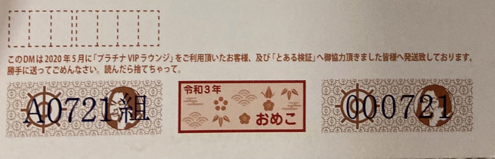 マキシマム ザ ホルモン 新年押忍 ハガキの裏にも書きましたが 5月のvip通販購入者と顔面写真提供してくれた腹ペコに昭和 年賀状風dm送らせていただきました 年賀状ぽく見せる為に手書きメッセージをボールペンで下手くそに書いたけど本当字汚かったので