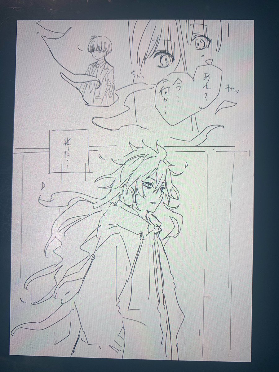 出会いとかどんなんかな 続きません りの漫画