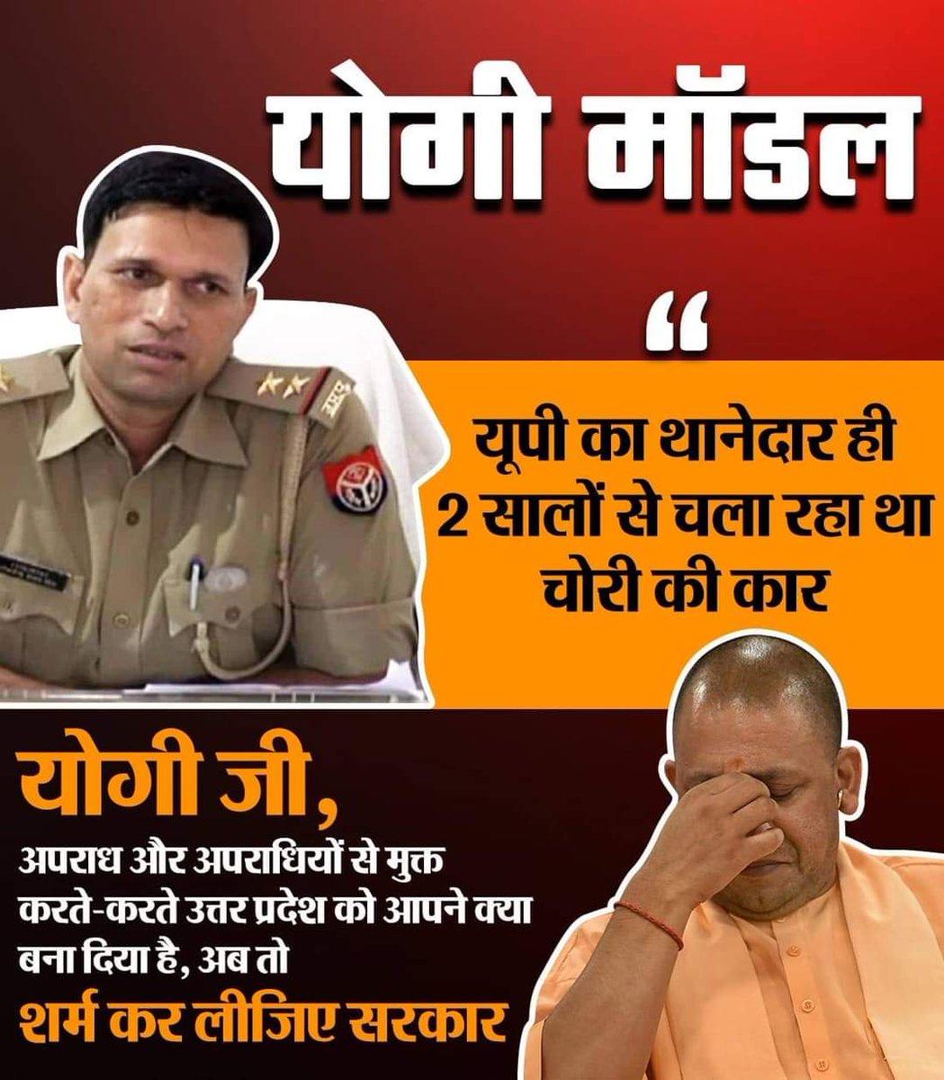 Vijaypratap_inc's tweet photo. योगी जी, अपराध और अपराधियों से मुक्त करते-करते उत्तर प्रदेश को आपने क्या बना दिया है, अब तो शर्म कर लीजिए सरकार ।
  #उत्तर_प्रदेश_में_जंगल_राज https://t.co/w48ghKZHp7