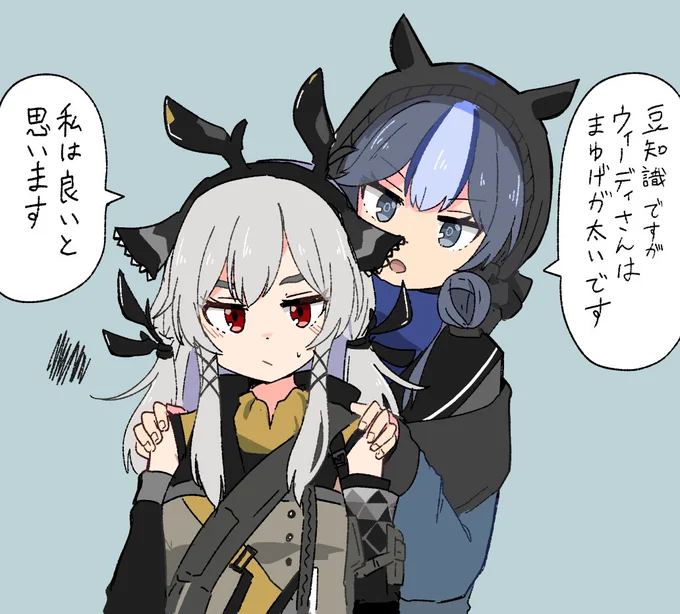 ウィーディとグラウコス 