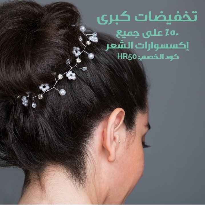 farahiishop's tweet photo. لا تفوّتي تخفيضات الـ 50٪ على جميع إكسسوارات الشعر. استخدمي كود الخصم "HR50" عند تسوقكِ عبر https://t.co/n0Qg9eHdFx! العرض ساري حتى 10 يناير!

Don't miss the 50% sales on all hair accessories. Use this code "HR50" when you shop at https://t.co/n0Qg9eHdFx! Valid till Jan 10th! https://t.co/sgDOZwvBqc