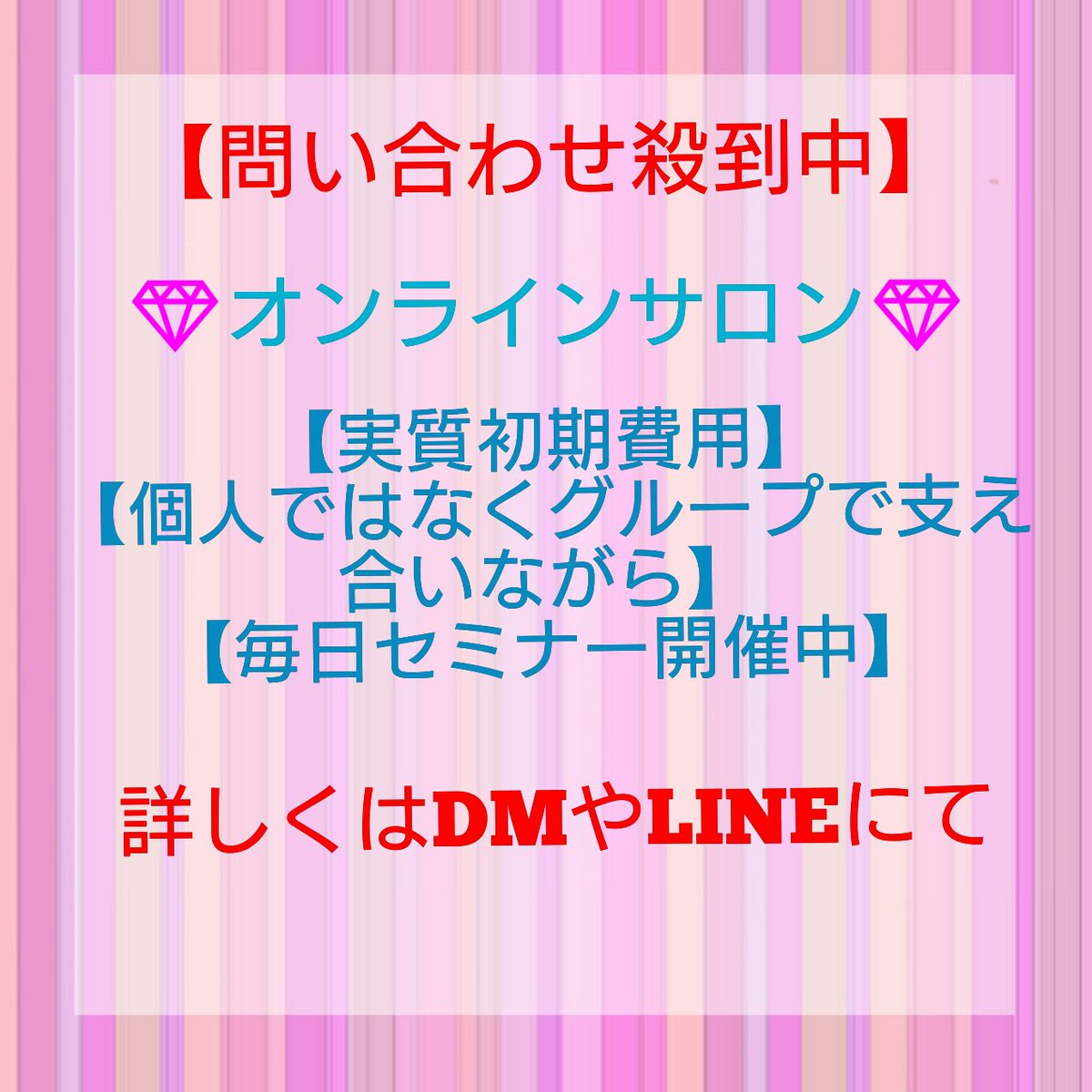 msk17hkr's tweet photo. 🍅あなたもオンラインサロン
    メンバーになりませんか？🍅

2020年問い合わせが殺到した副業
【オンラインサロン】

日本国内最大の副業💕💕
やってる人は数百人以上

いつでもどこでも、スマホひとつで、私たちと一緒に稼ぎませんか？

#逃走中 #副業 #副業ジャニオタ #副業すとぷりすなー https://t.co/NriXiwxtve