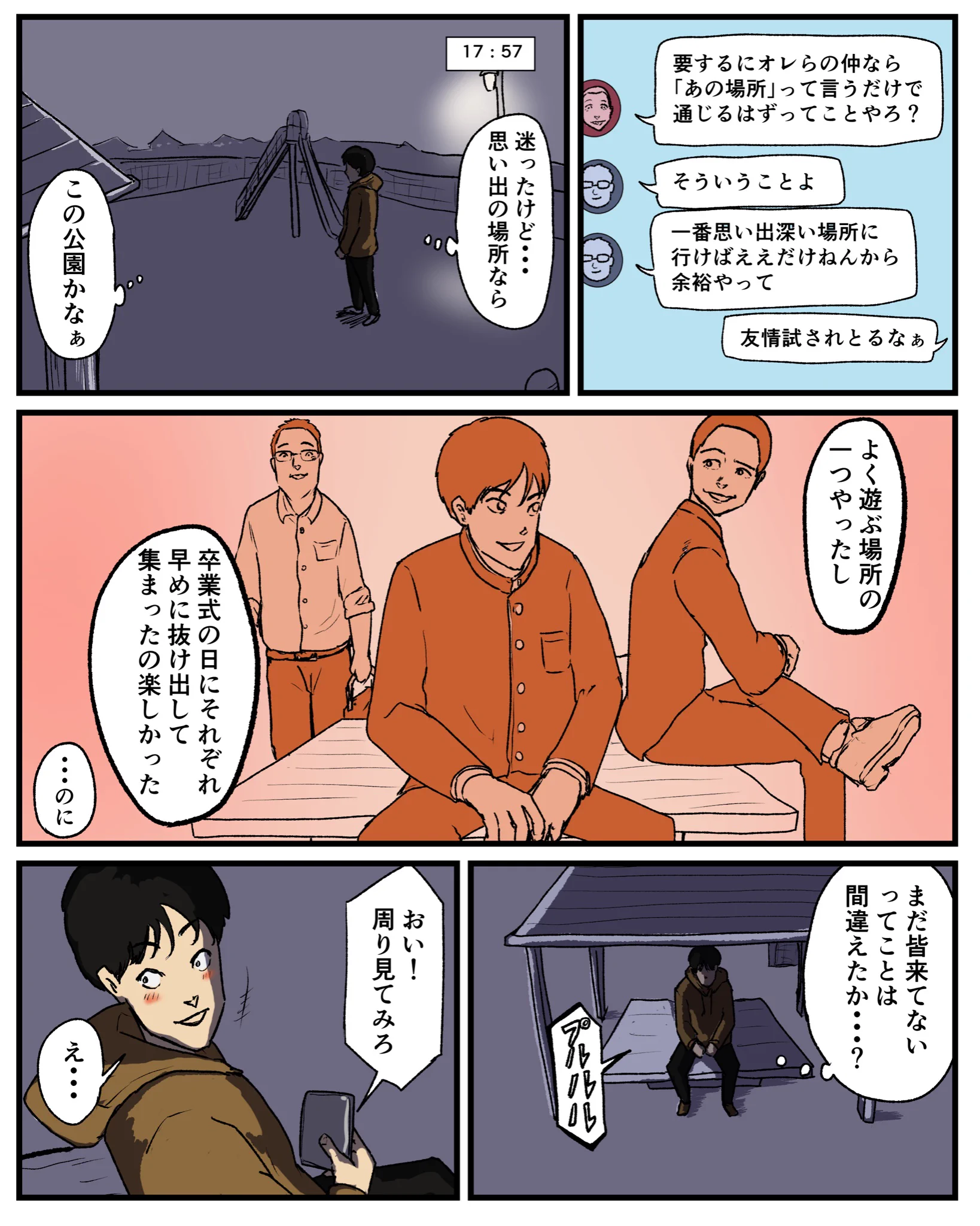久しぶりに会った地元の友達。その「会い方」でグランプリ狙えるくらい良い出会い方した。