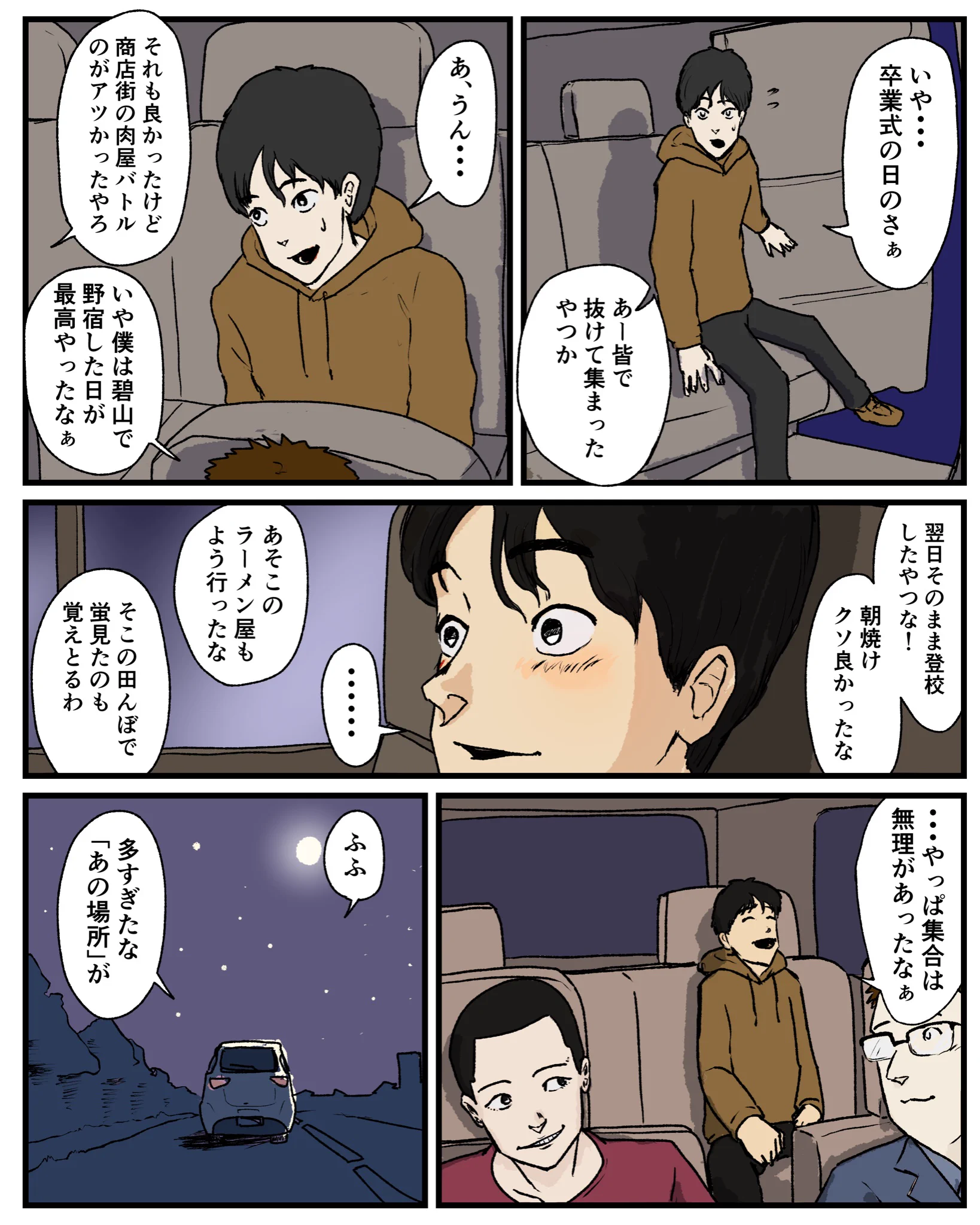 久しぶりに会った地元の友達。その「会い方」でグランプリ狙えるくらい良い出会い方した。