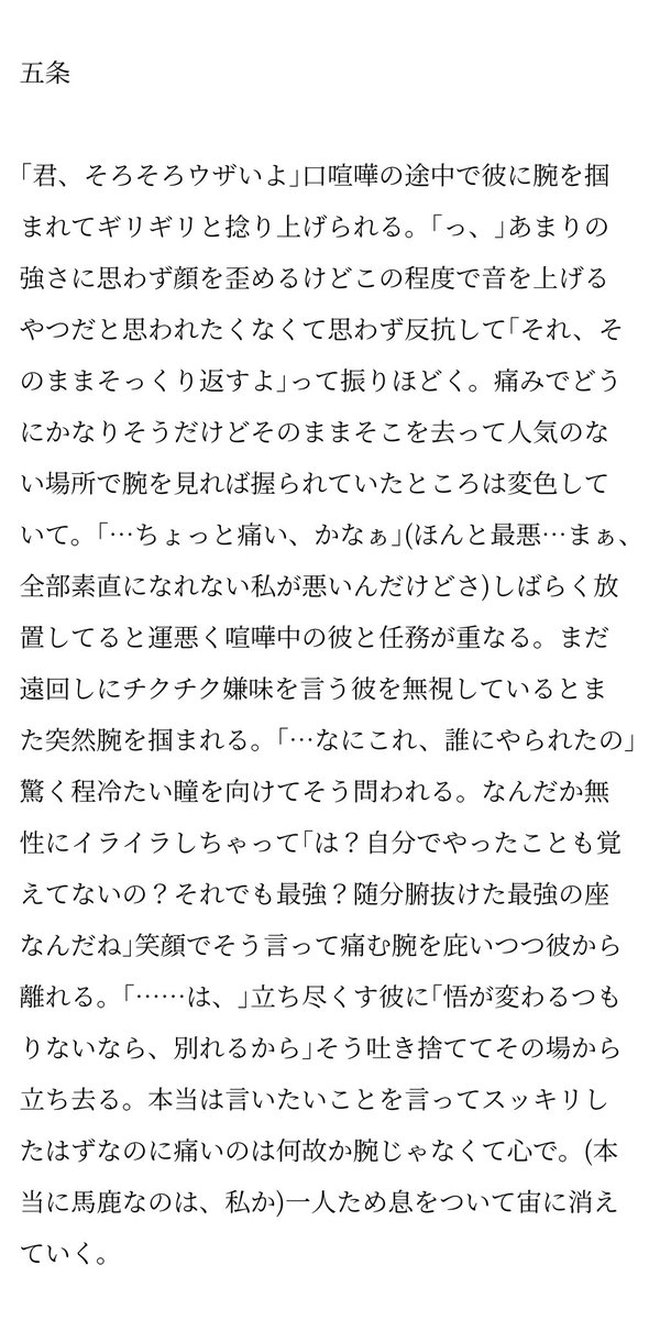 夢小説 FGO #カドック・ゼムルプス Color contrast - まぁの小説 - pixiv