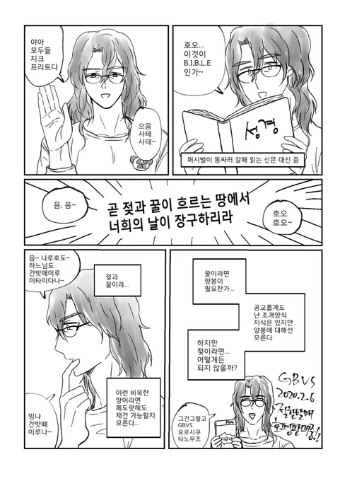 ㅠㅠㅠㅠ대천재고굼선생님이 어그지크 갓망가를 그려주셨습니다. 다들 보고가세요ㅠ.ㅠㅠ.ㅠㅠㅠㅠㅠㅠ 