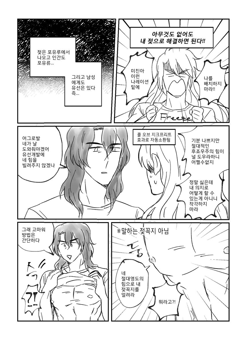 ㅠㅠㅠㅠ대천재고굼선생님이 어그지크 갓망가를 그려주셨습니다. 다들 보고가세요ㅠ.ㅠㅠ.ㅠㅠㅠㅠㅠㅠ 