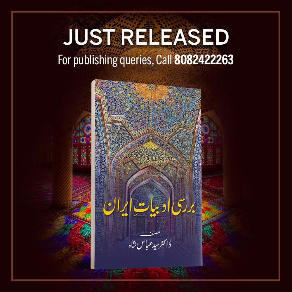 FreshcodeBooks's tweet image. JUST RELEASED
Publish your book with J&K’s most trusted & #1 publishing platform, with a number of bestsellers to it's credit.
Visit books.freshcode.in for details
.
.
#booklaunch #author #bookstagram #books #newbook #authorsofinstagram #book #writer #publishing #amazon