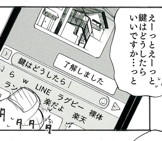 突然なんですけど岳疾くんの「ら」予測変換にすぐ裸体が出てくるのちょっと気になりません???
何を話してたんだろう… 