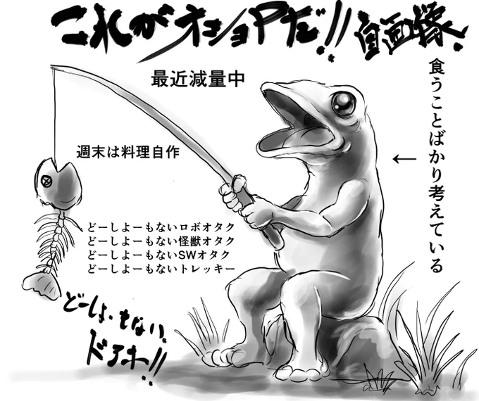 #2021年になったのでフォロワーさんに自己紹介しようぜ
自画像最新版w 