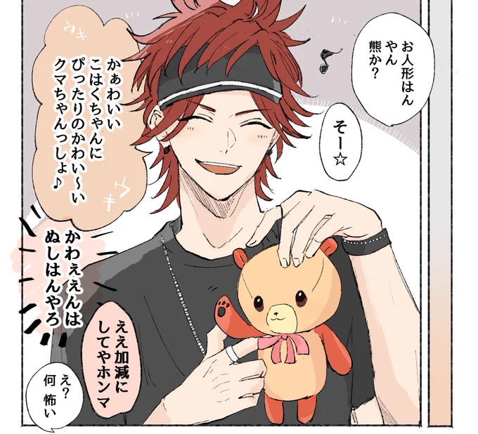 #ひらいて赤ブー あ?んさんぶる?ーズ!!
天??音×?河こ?く チーム座敷牢 年長(21)×年少(15) 物騒な共通点:座敷牢ながら、燐こはたいへん奥深いCPなのでよろしくお願いいたします? 