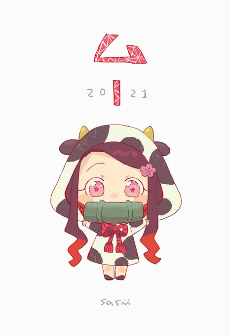 あけましておめでとうございます
今年もよろしくお願いします 