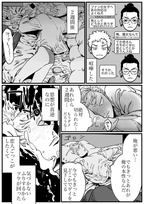 pixivFANBOXでザク杏ザク 「end」を公開しました! https://t.co/rjw3Si7Fiu 