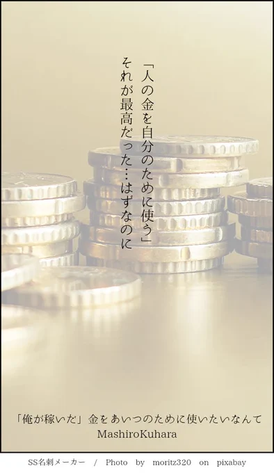 「最近の自分は、なにかがおかしい」①次男、三男、四男、五男バージョン#obmプラス※キャラソンとかメインストとか踏まえてます 