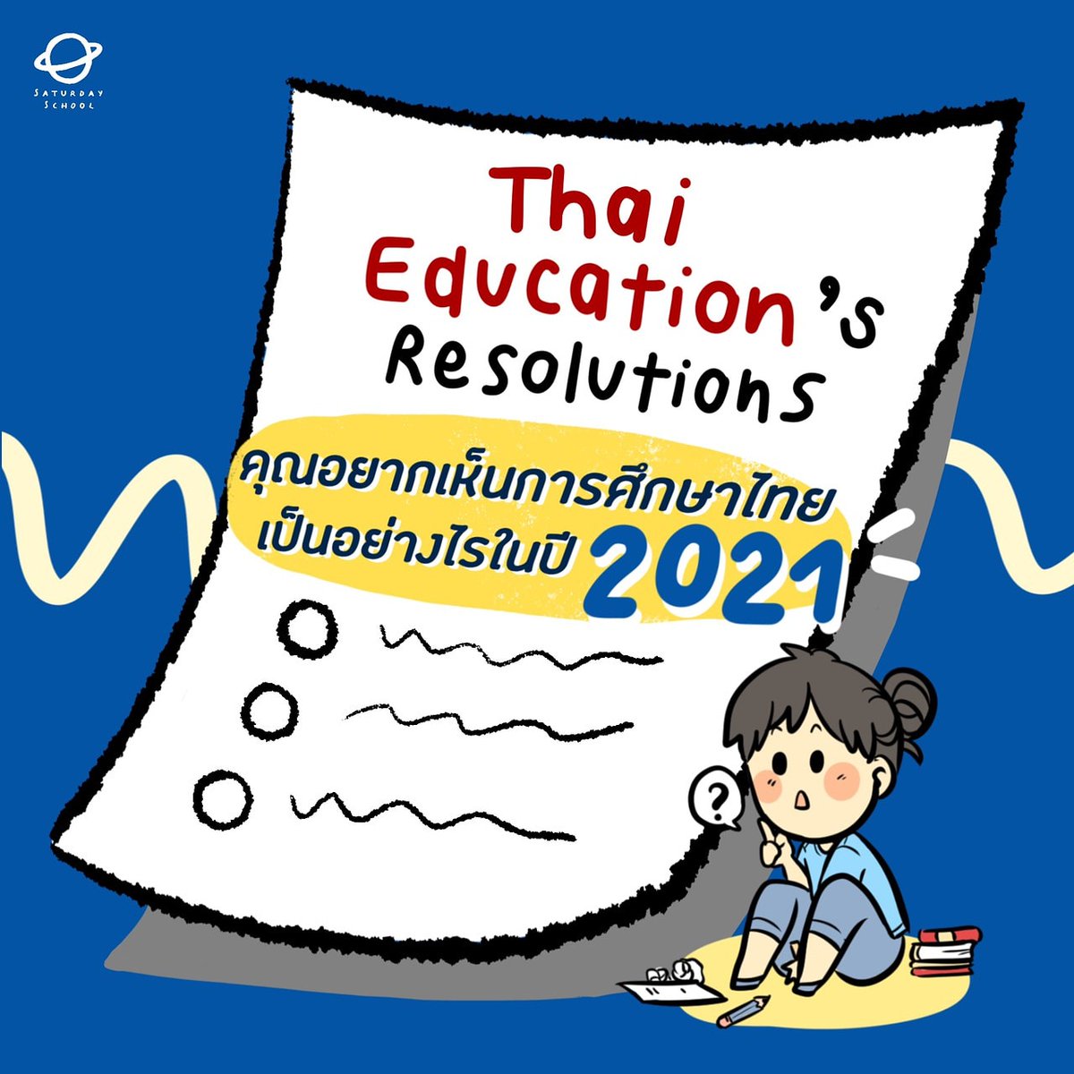 Saturday School tweet media