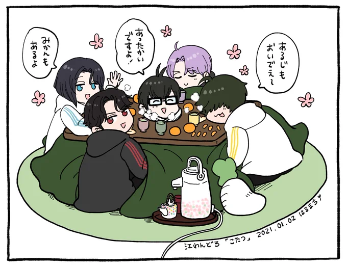 #江版深夜の真剣お絵描き60分1本勝負
お題「こたつ」
5人用に改造したらしい
主が来たら真ん中を代わってくれるらしい
何かが…おかしい… 
