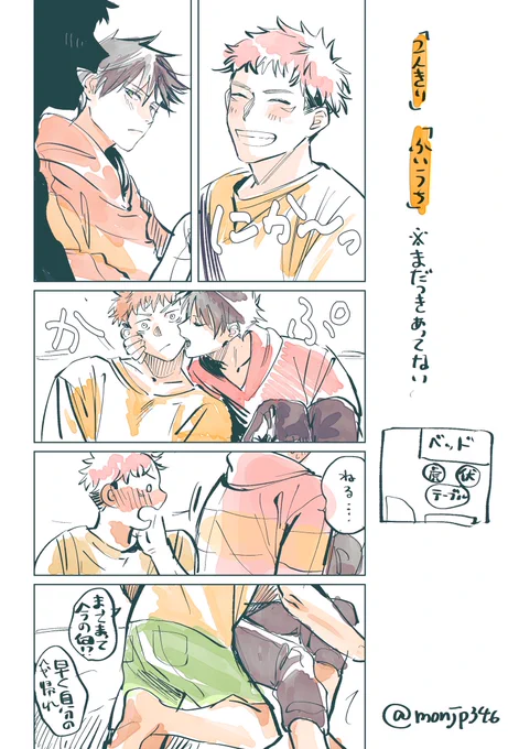 #虎伏ワンドロワンライ 