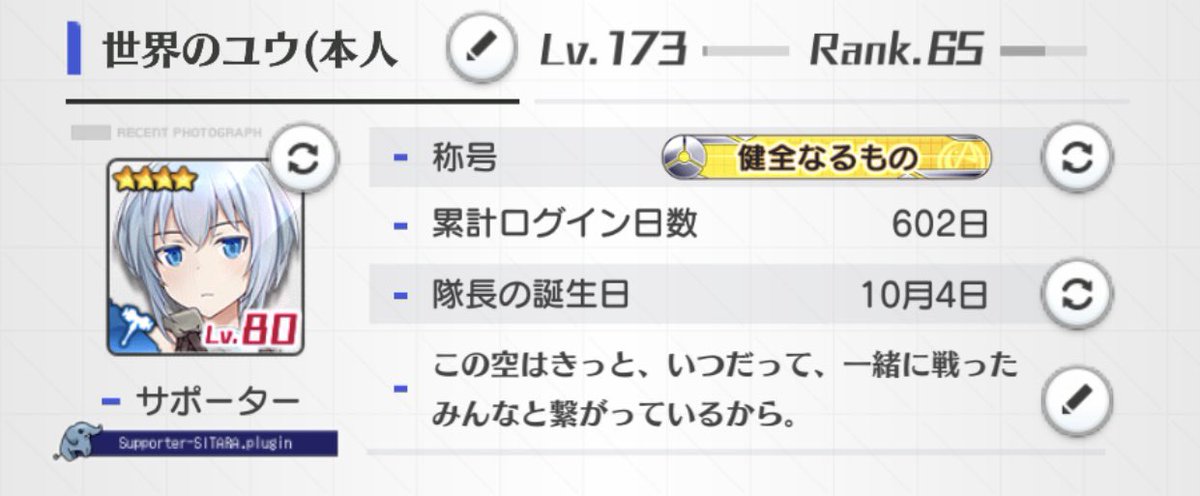 世界のユウ 猫帝王 本人 ナナオンのマネージャー先生 ミリシタのp アリスギアの隊長を兼任しております Twitterとゲームで一緒に楽しめる仲間を募集しています フレンド 同僚 申請の際は一言お声掛け下さると助かります よろしくお願いします