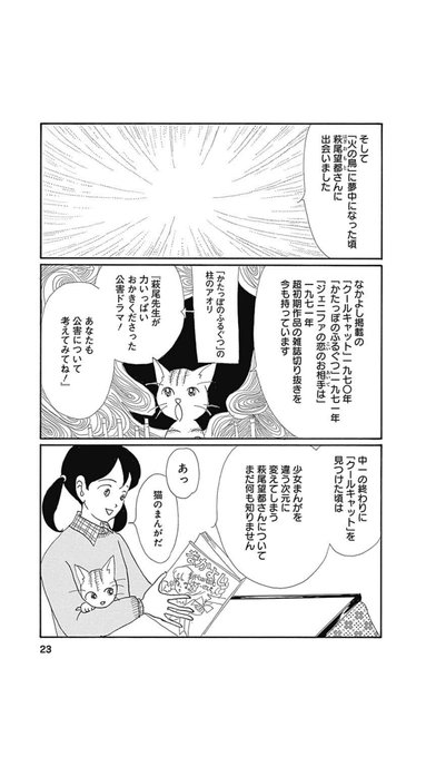 本気鈴 Honkisuzu さんのマンガ一覧 ツイコミ 仮