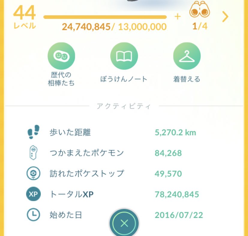 げだっぴ ポケモンgo盛岡 Gedapig Twitter