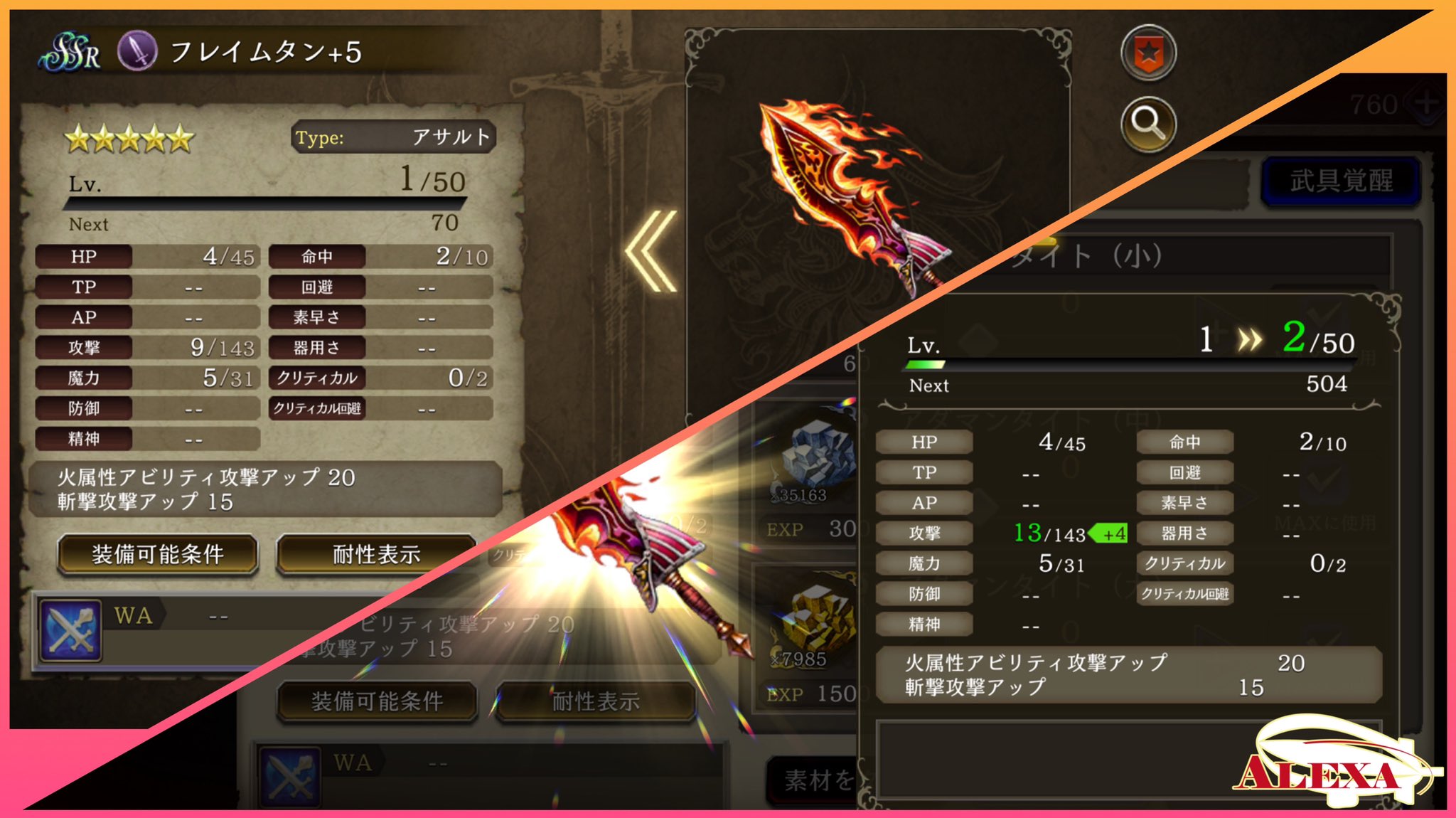 スターライトエルデパッパ タイチ フレイムタン の作り方 最大値 初期値 143 9 134 成功時 4を割り算 134 4 33 5 34 たしかめ 34 4 136 Ok 強化できる回数 34 49