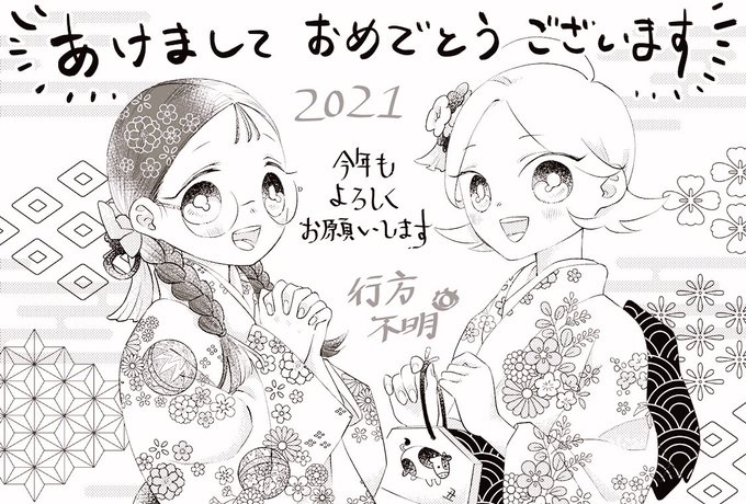 あけましておめでとうございます?
昨年はお世話になりました?
今年もよろしくお願いします!? 