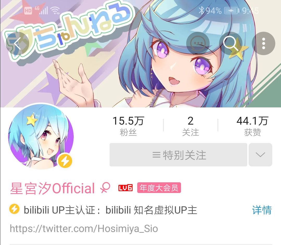 星宮汐 スマホ用のヘッダーもできたみたい 可愛い ありがとう T Co 3akkbcgxhq Twitter