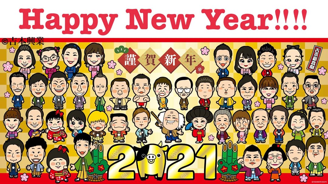 服部ひで子 吉本新喜劇 本年もよろしくお願いします イラストが可愛い 爆乳三姉妹の衣装柄 ヒデチチカラーの青色のお着物着てる 笑 ありがとうございます